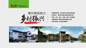 乡村振兴-南宁唐宏数字媒体技术有限公司策划